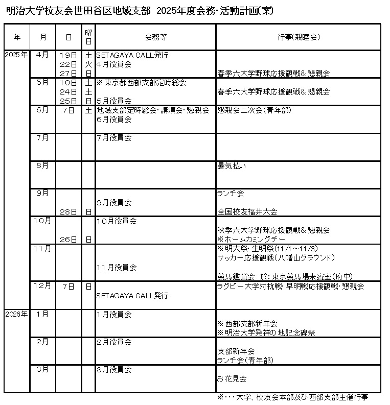 schedule